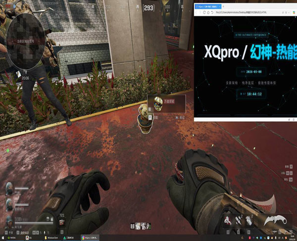 幻影专家526build933